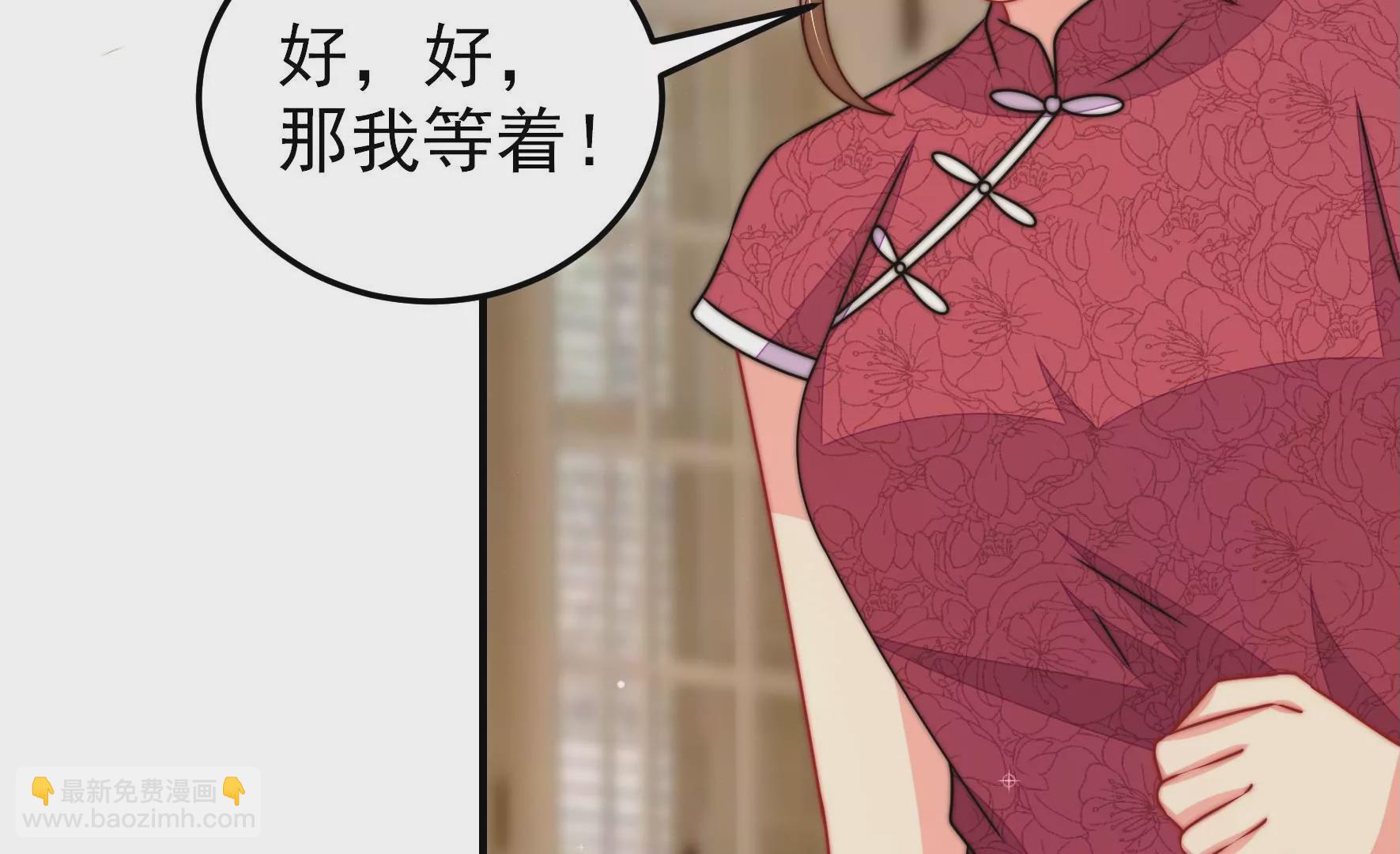 🍱少帅每天都在吃醋 第293话 逼迫 第48页