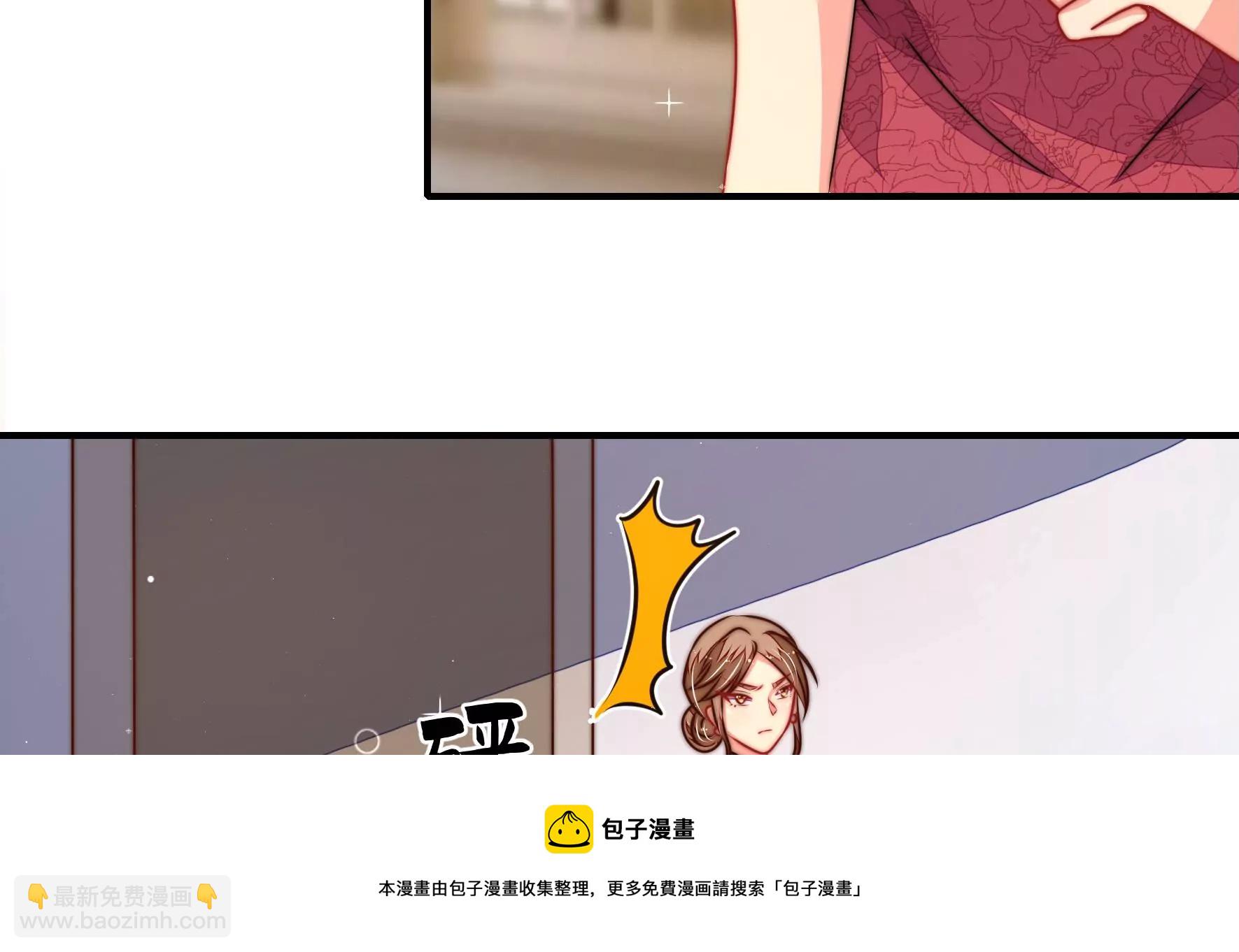 🍱少帅每天都在吃醋 第293话 逼迫 第49页