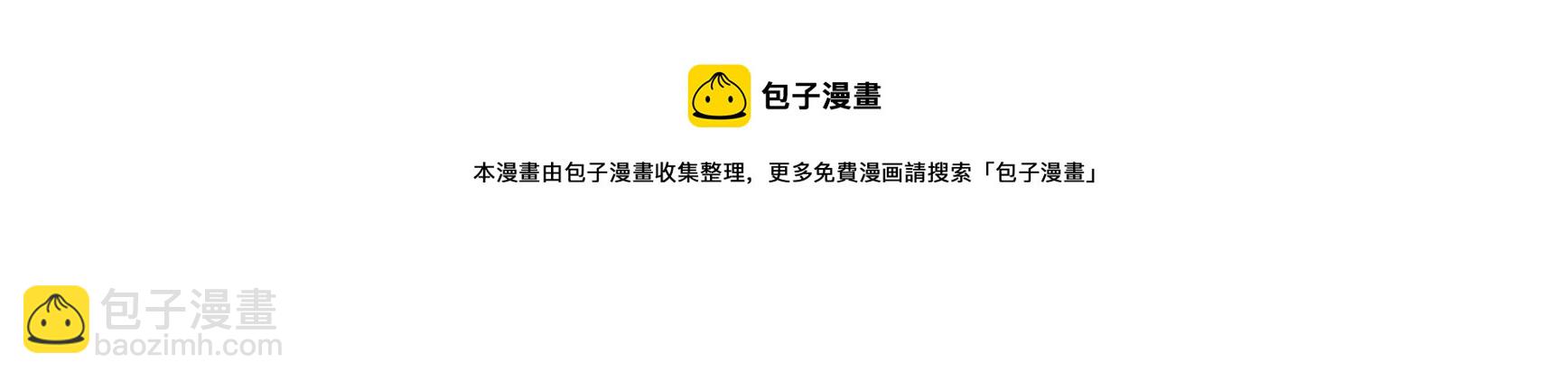 🍱少帅每天都在吃醋 第293话 逼迫 第5页