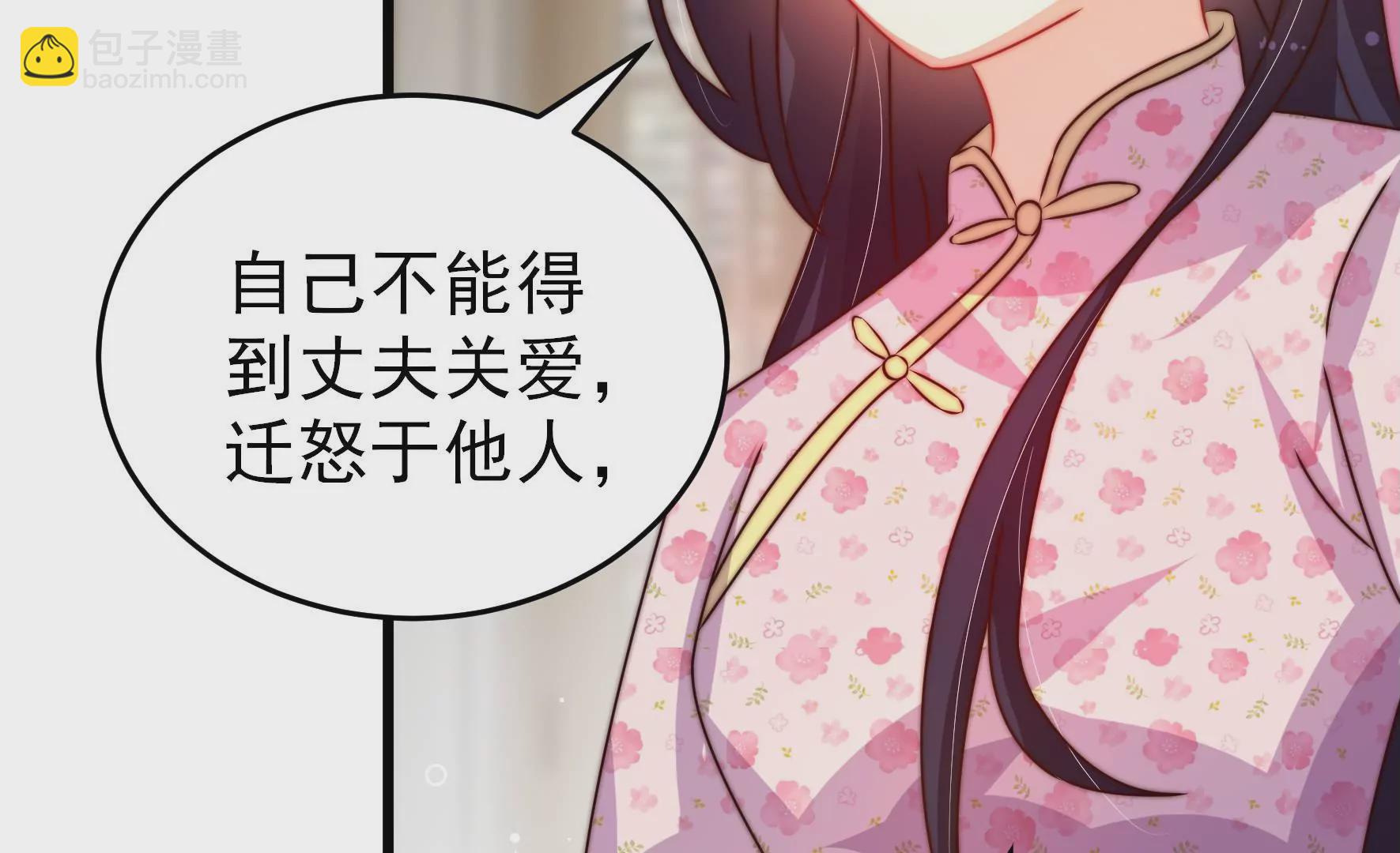 🍱少帅每天都在吃醋 第293话 逼迫 第7页