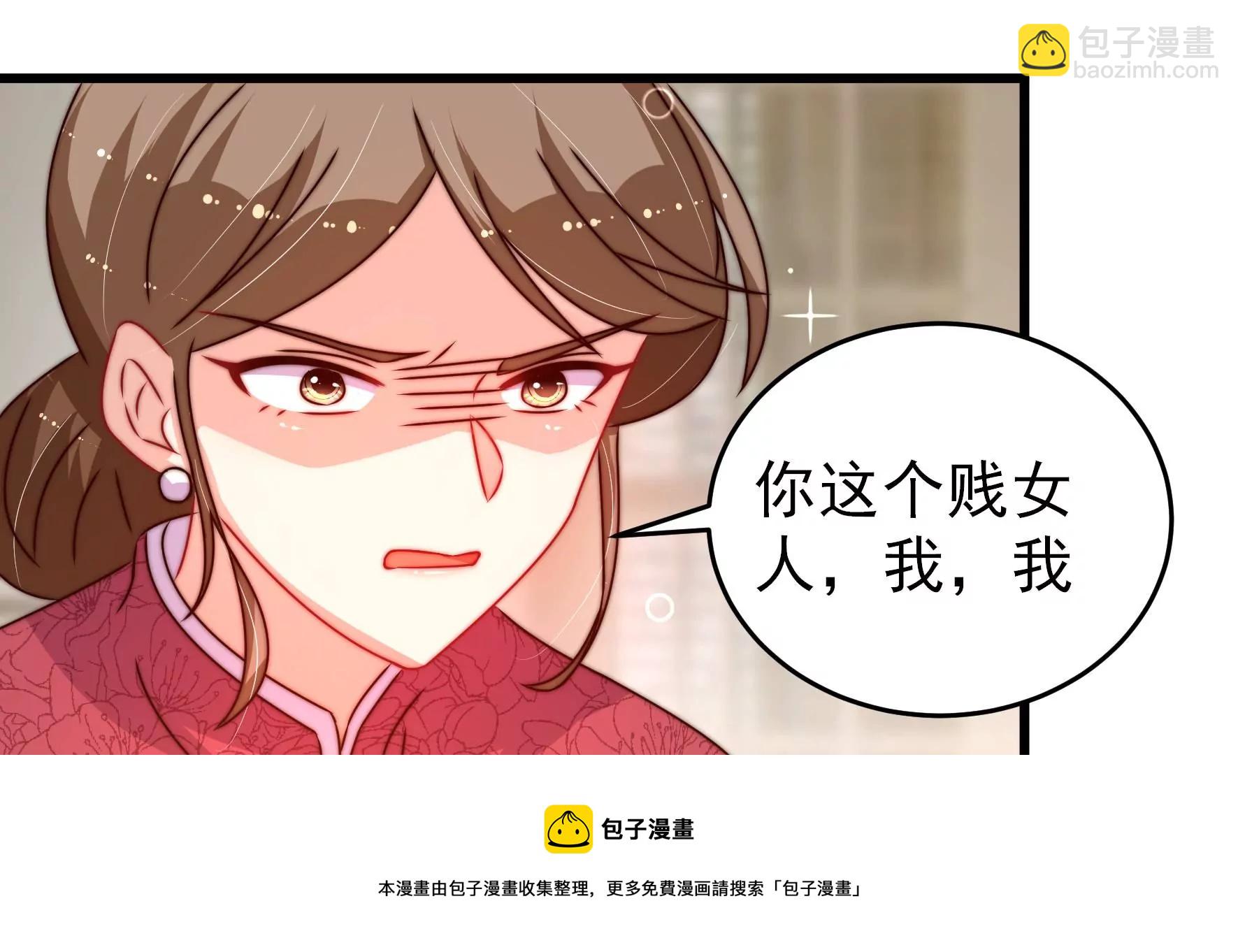 🍱少帅每天都在吃醋 第293话 逼迫 第9页