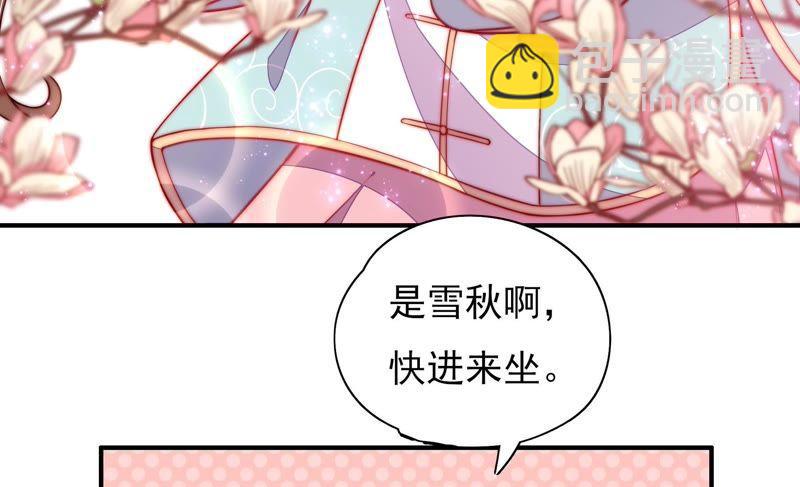 🍱少帅每天都在吃醋 第40话 心上人 第13页
