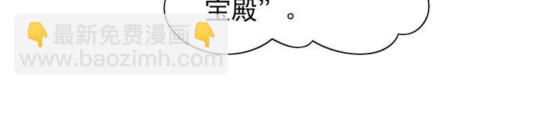🍱少帅每天都在吃醋 第40话 心上人 第20页