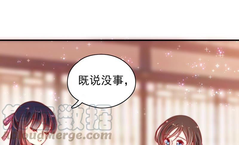 🍱少帅每天都在吃醋 第40话 心上人 第21页