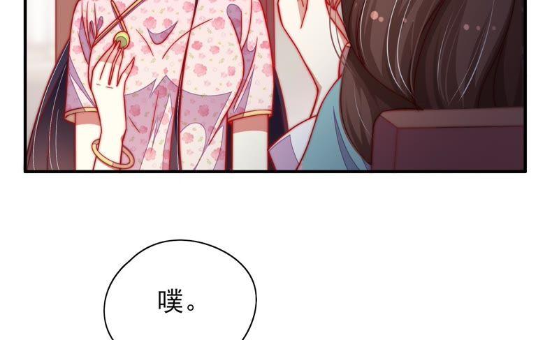 🍱少帅每天都在吃醋 第40话 心上人 第27页