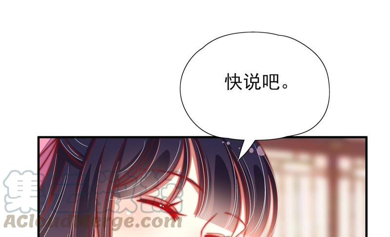 🍱少帅每天都在吃醋 第40话 心上人 第31页