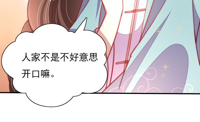 🍱少帅每天都在吃醋 第40话 心上人 第34页