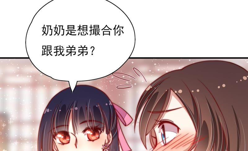 🍱少帅每天都在吃醋 第40话 心上人 第38页