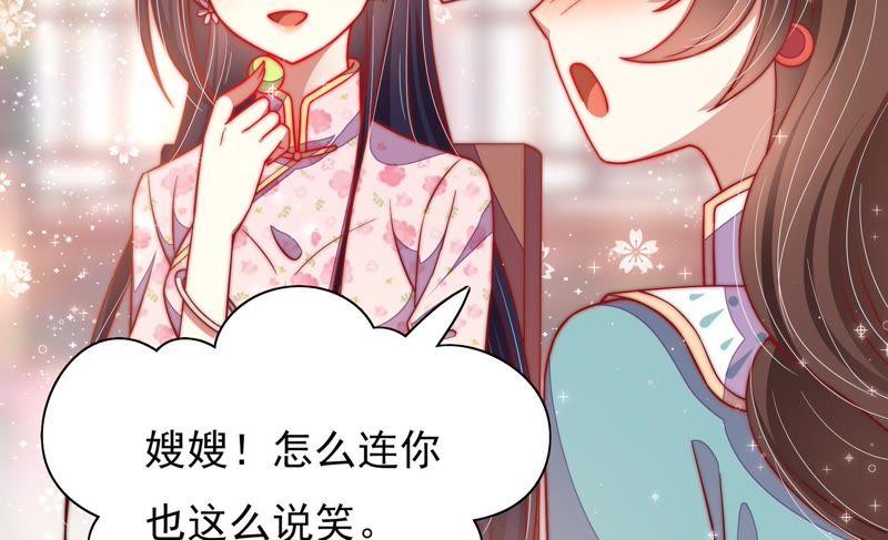 🍱少帅每天都在吃醋 第40话 心上人 第39页