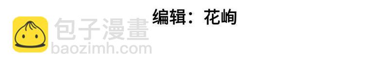 🍱少帅每天都在吃醋 第40话 心上人 第5页