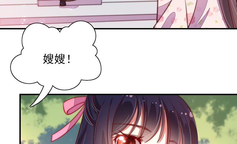 🍱少帅每天都在吃醋 第40话 心上人 第8页