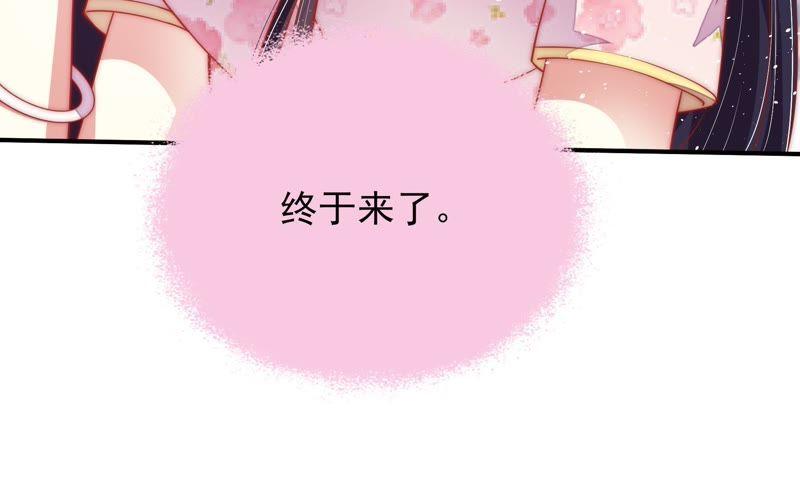 🍱少帅每天都在吃醋 第42话 红袖速除 第14页