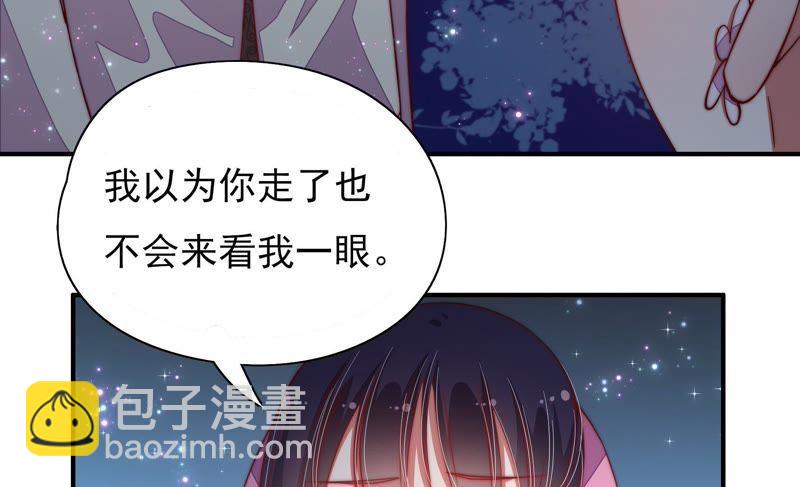 🍱少帅每天都在吃醋 第42话 红袖速除 第18页