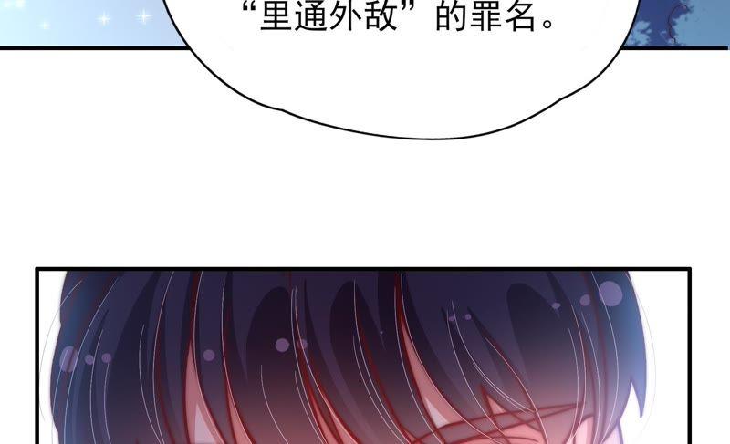 🍱少帅每天都在吃醋 第42话 红袖速除 第38页