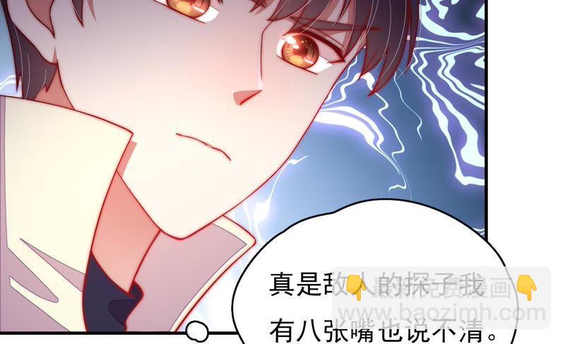 🍱少帅每天都在吃醋 第42话 红袖速除 第47页