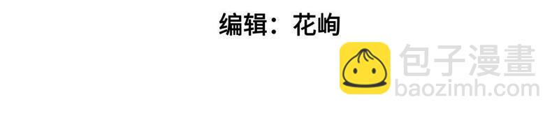 🍱少帅每天都在吃醋 第42话 红袖速除 第5页