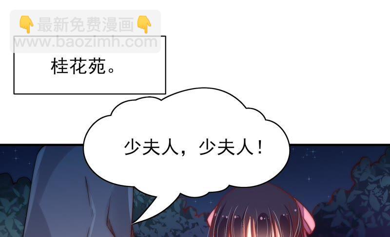 🍱少帅每天都在吃醋 第42话 红袖速除 第6页