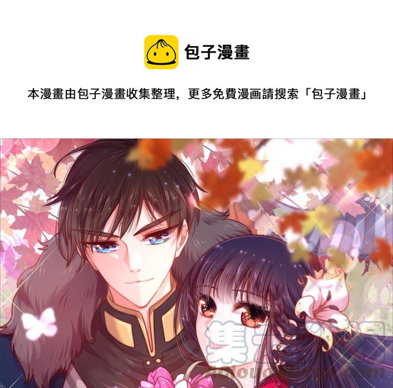🍱少帅每天都在吃醋 第44话 煎药 第1页