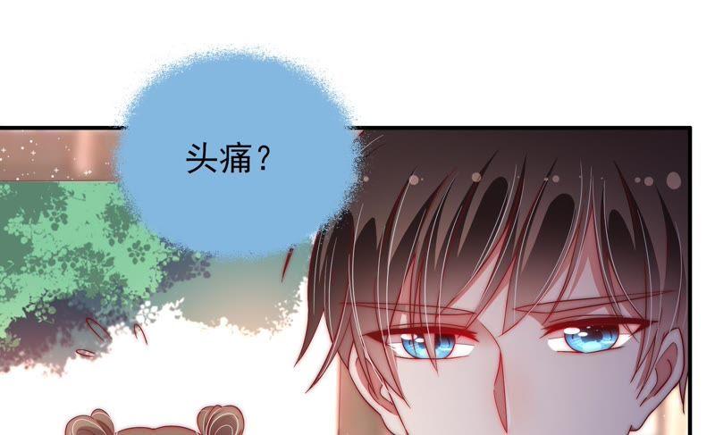 🍱少帅每天都在吃醋 第44话 煎药 第11页