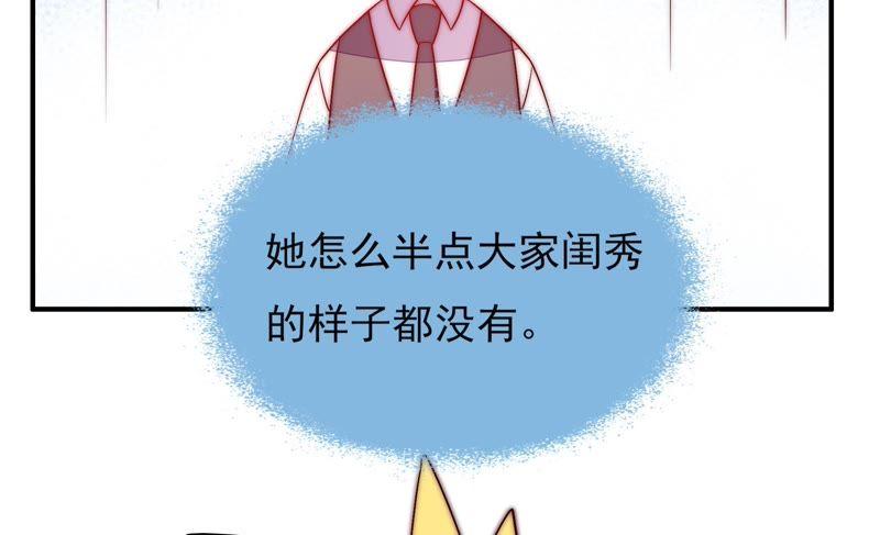 🍱少帅每天都在吃醋 第44话 煎药 第17页