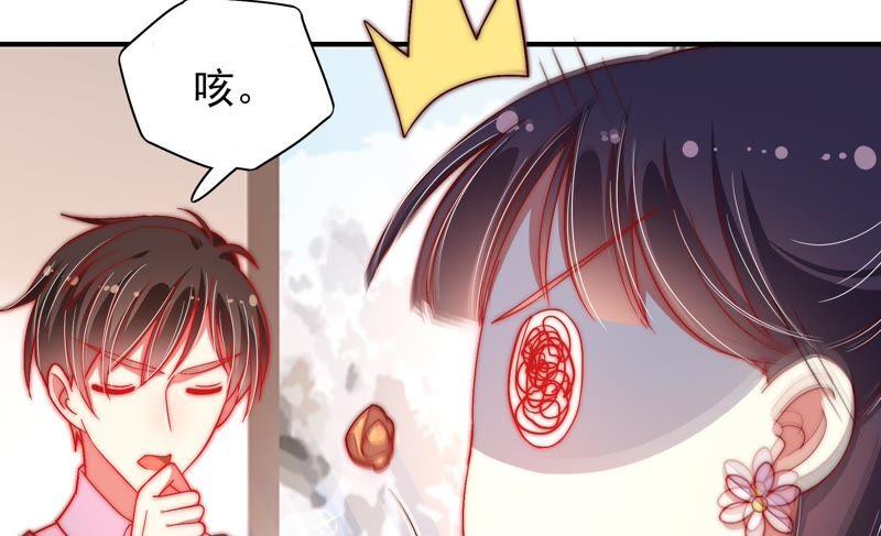🍱少帅每天都在吃醋 第44话 煎药 第18页