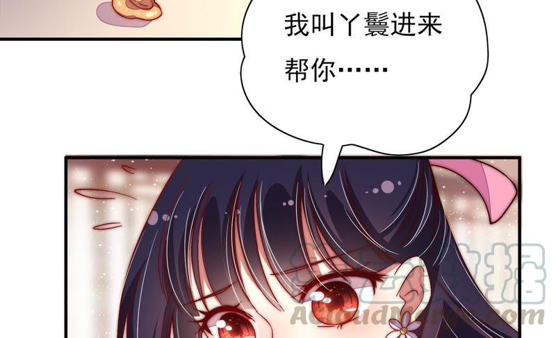 🍱少帅每天都在吃醋 第44话 煎药 第22页