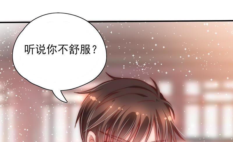 🍱少帅每天都在吃醋 第44话 煎药 第26页