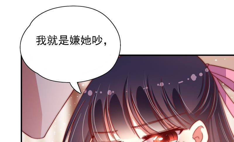 🍱少帅每天都在吃醋 第44话 煎药 第31页