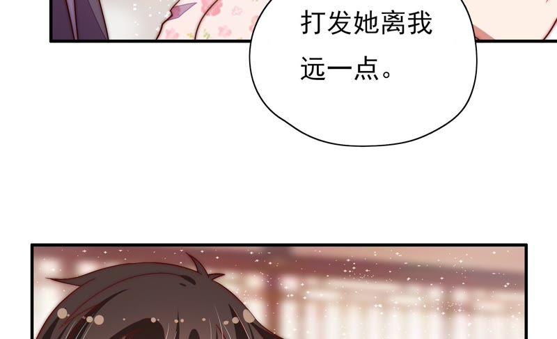 🍱少帅每天都在吃醋 第44话 煎药 第33页