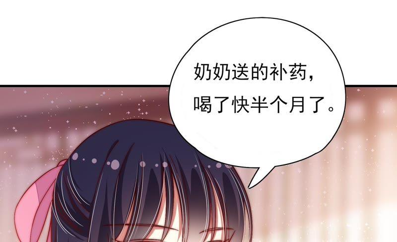 🍱少帅每天都在吃醋 第44话 煎药 第41页