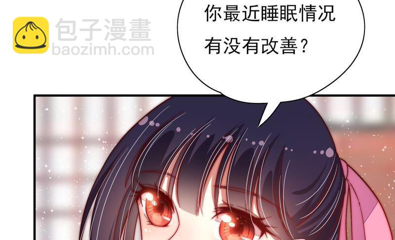 🍱少帅每天都在吃醋 第44话 煎药 第48页