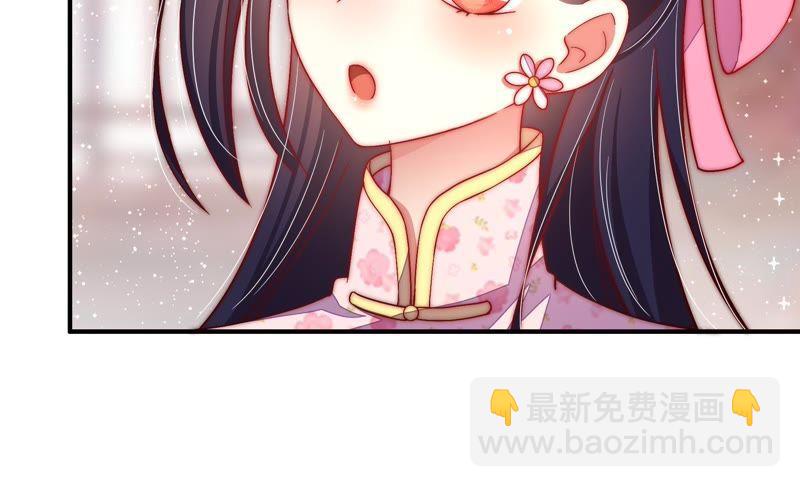 🍱少帅每天都在吃醋 第44话 煎药 第49页