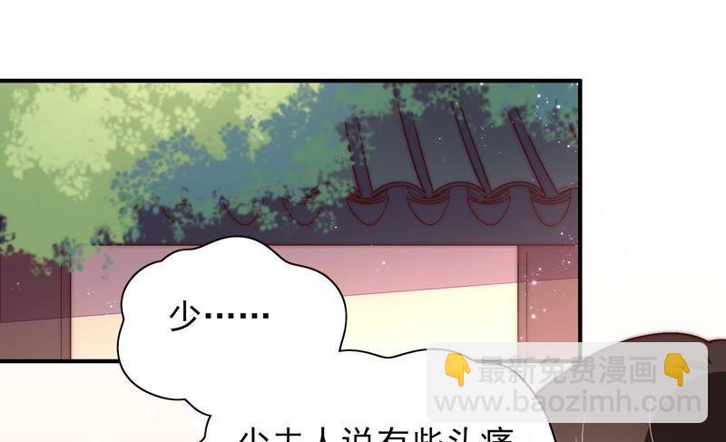🍱少帅每天都在吃醋 第44话 煎药 第6页