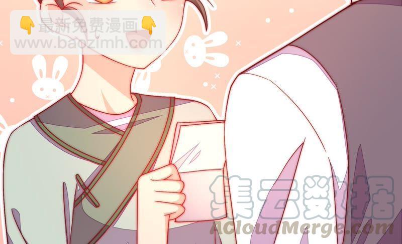 🍱少帅每天都在吃醋 第44话 煎药 第8页