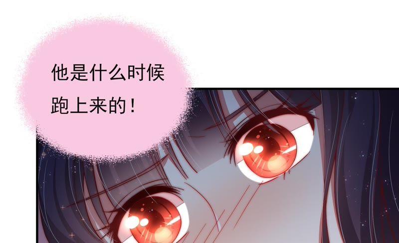 🍱少帅每天都在吃醋 第46话 装睡 第11页