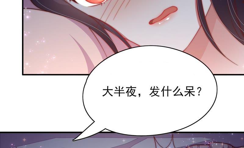 🍱少帅每天都在吃醋 第46话 装睡 第12页