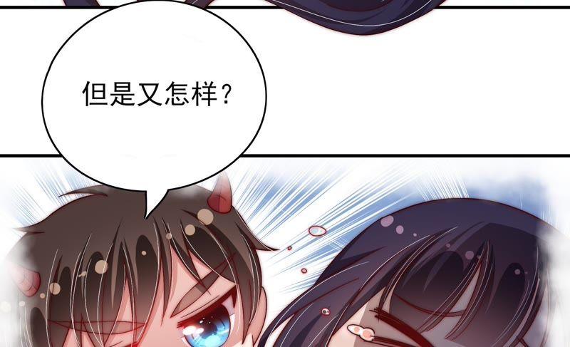 🍱少帅每天都在吃醋 第46话 装睡 第18页