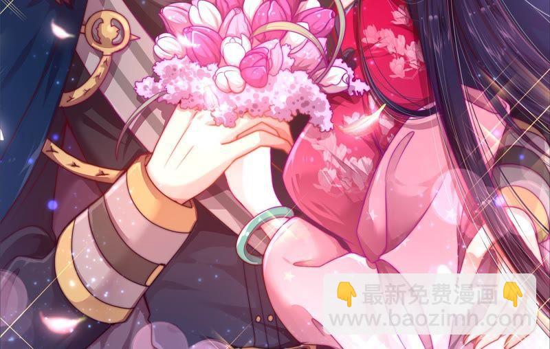 🍱少帅每天都在吃醋 第46话 装睡 第2页