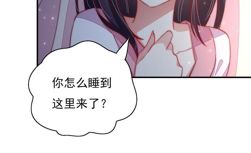🍱少帅每天都在吃醋 第46话 装睡 第27页