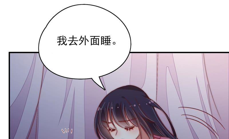🍱少帅每天都在吃醋 第46话 装睡 第31页