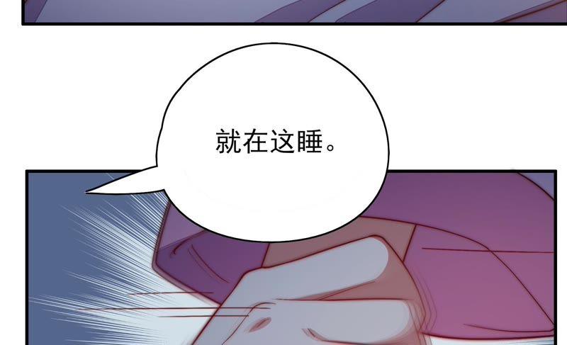 🍱少帅每天都在吃醋 第46话 装睡 第33页