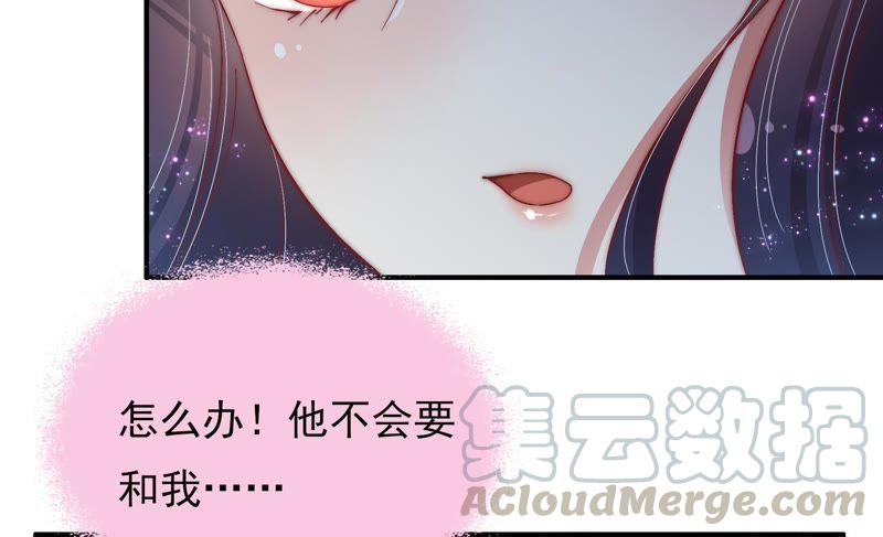 🍱少帅每天都在吃醋 第46话 装睡 第43页
