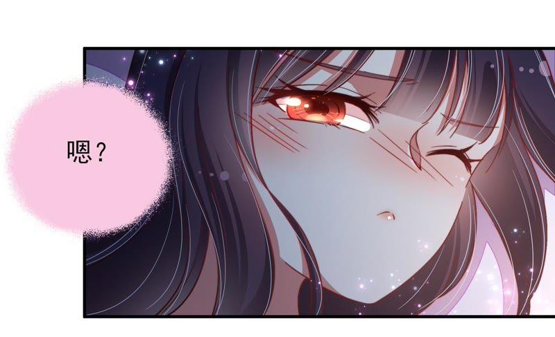 🍱少帅每天都在吃醋 第46话 装睡 第46页