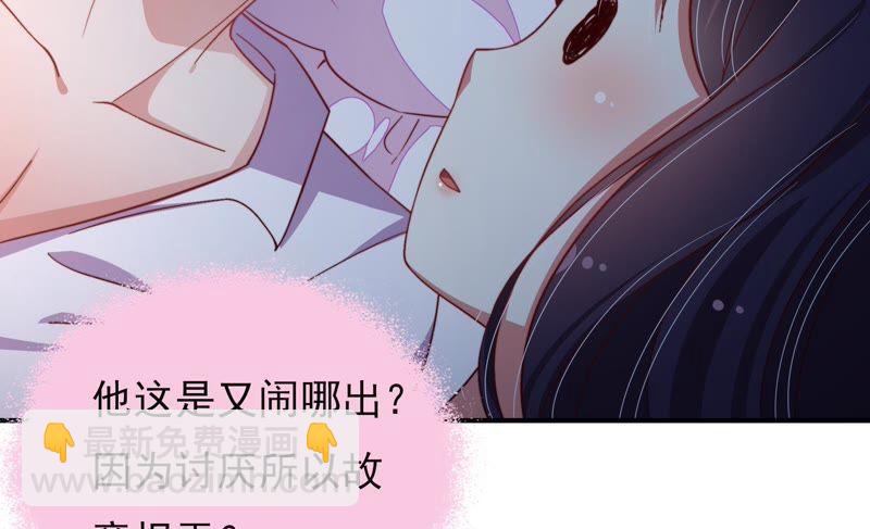 🍱少帅每天都在吃醋 第46话 装睡 第48页