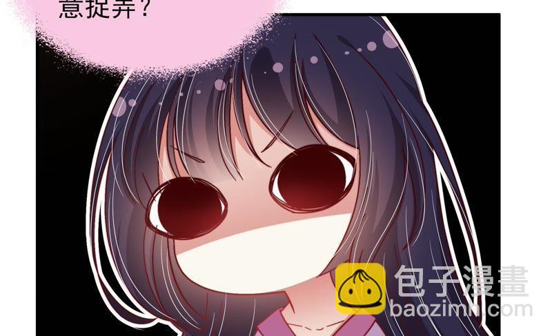 🍱少帅每天都在吃醋 第46话 装睡 第49页