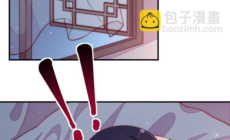 🍱少帅每天都在吃醋 第46话 装睡 第7页