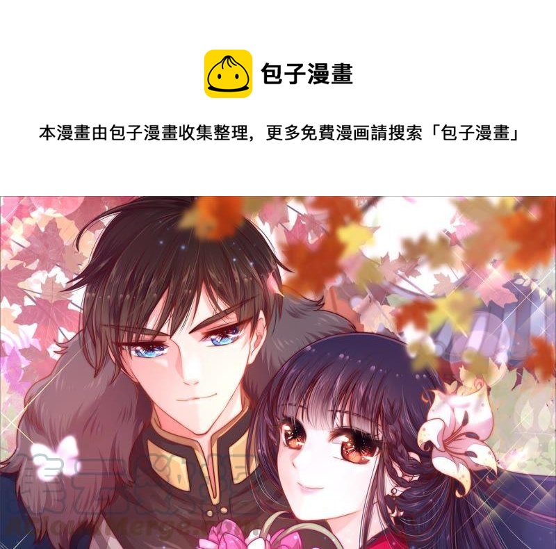 🍱少帅每天都在吃醋 第48话 苦肉计 第1页