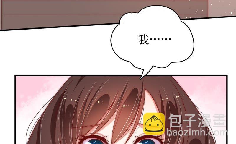 🍱少帅每天都在吃醋 第48话 苦肉计 第13页