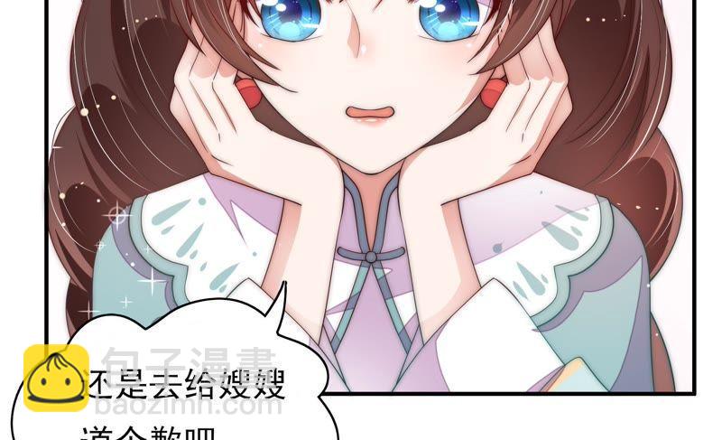 🍱少帅每天都在吃醋 第48话 苦肉计 第14页