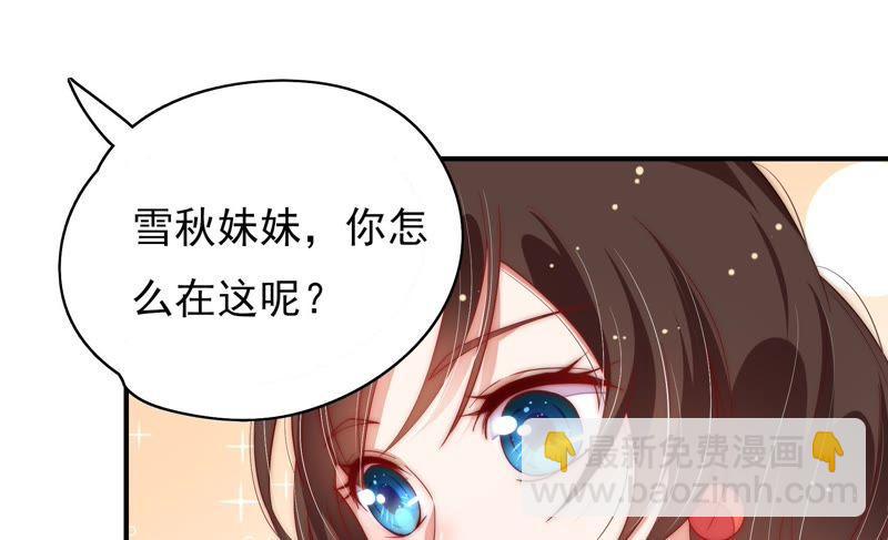🍱少帅每天都在吃醋 第48话 苦肉计 第16页